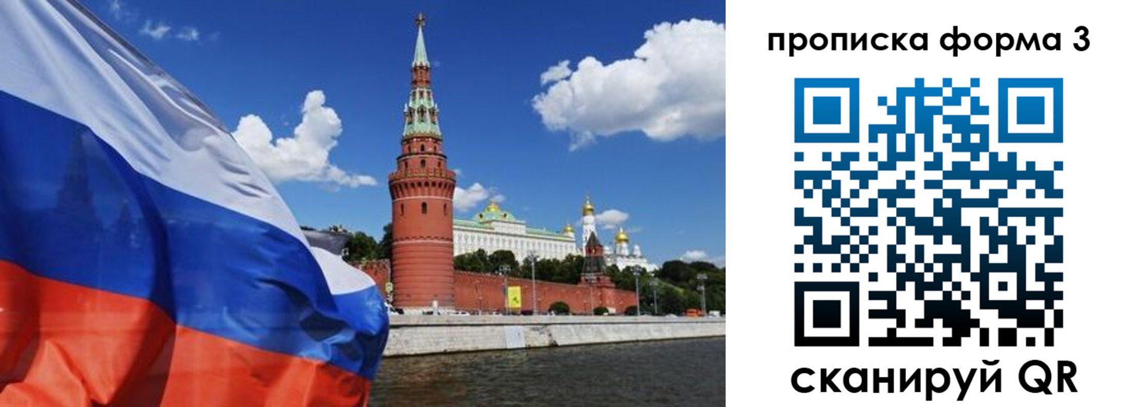 временная регистрация 2025 в Канаше