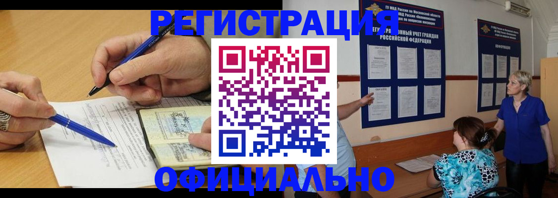 временная регистрация собственник в Канаше