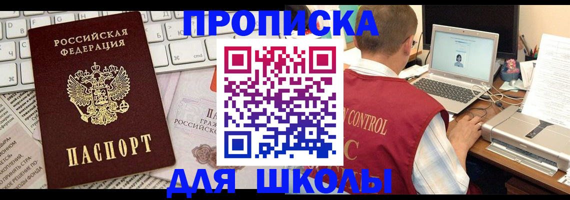 прописка паспорт в Канаше