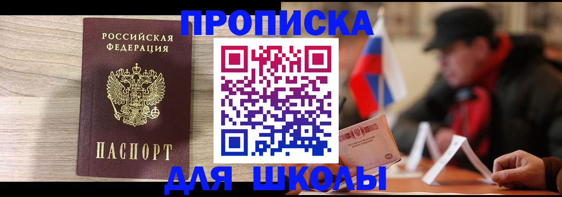 прописка гарантия в Канаше