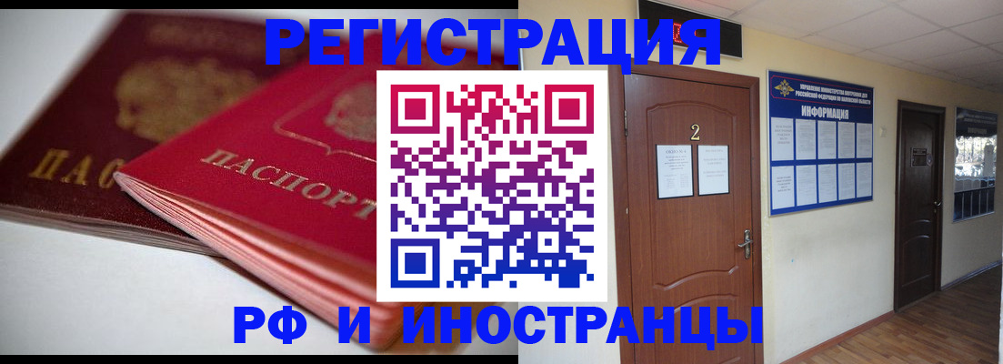 прописка гарантия в Канаше