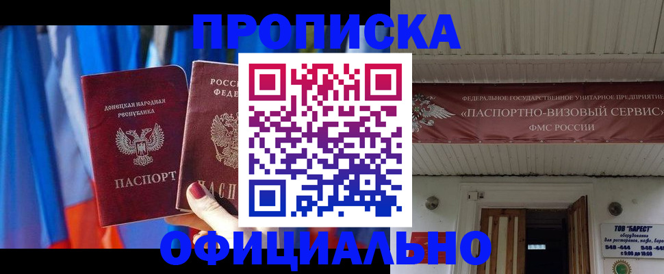 временная регистрация для всех в Канаше