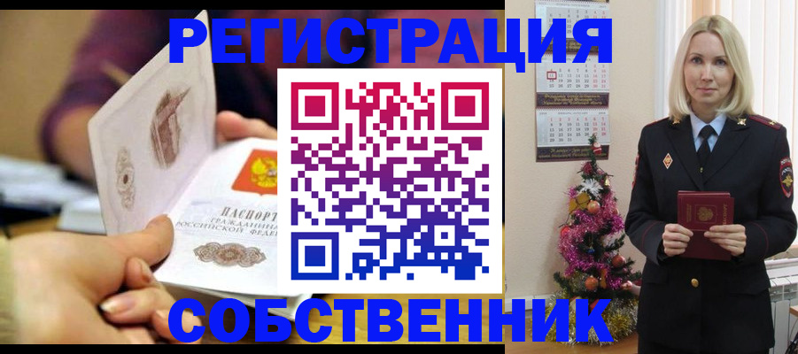 прописка иностранных граждан в Канаше