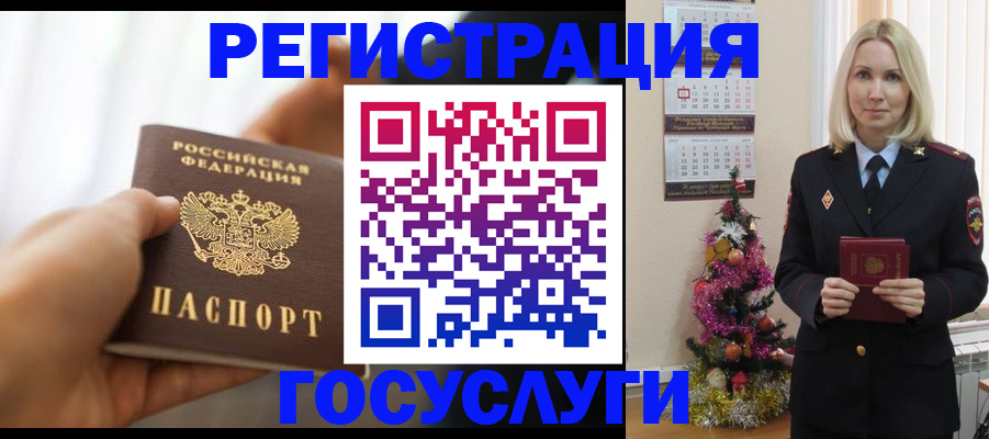 временная регистрация адрес в Канаше