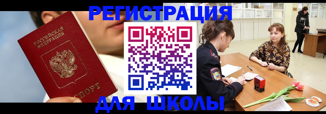 временная регистрация гарантия в Канаше